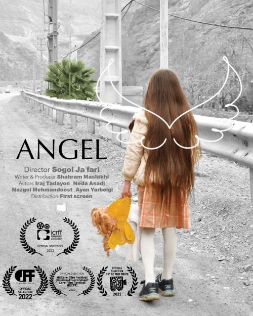 عکس فیلم کوتاه فرشته