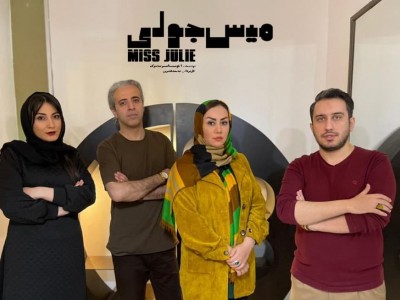«میس جولی» بازیگران خود را شناخت | عکس