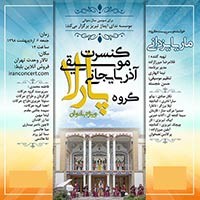 عکس کنسرت آذربایجانی پارلا (ویژه بانوان)