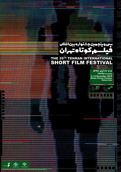 عکس فیلم کوتاه عروس دریایی