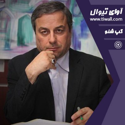 گفتگوی تیوال با دکتر سید مصطفی ابطحی | عکس