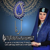 عکس کنسرت گروه آرنا (ویژه بانوان)