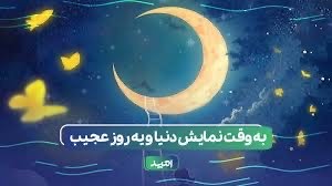 نمایش دنیا و یک روز عجیب | «دنیا و یه روز عجیب» در تالار اندیشه حوزه هنری روی صحنه رفت؛ | عکس