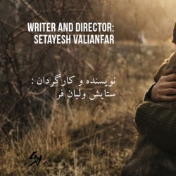 فیلم کوتاه رویای آدم بودن | عکس