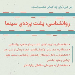 کارگاه سینما درمانی | عکس