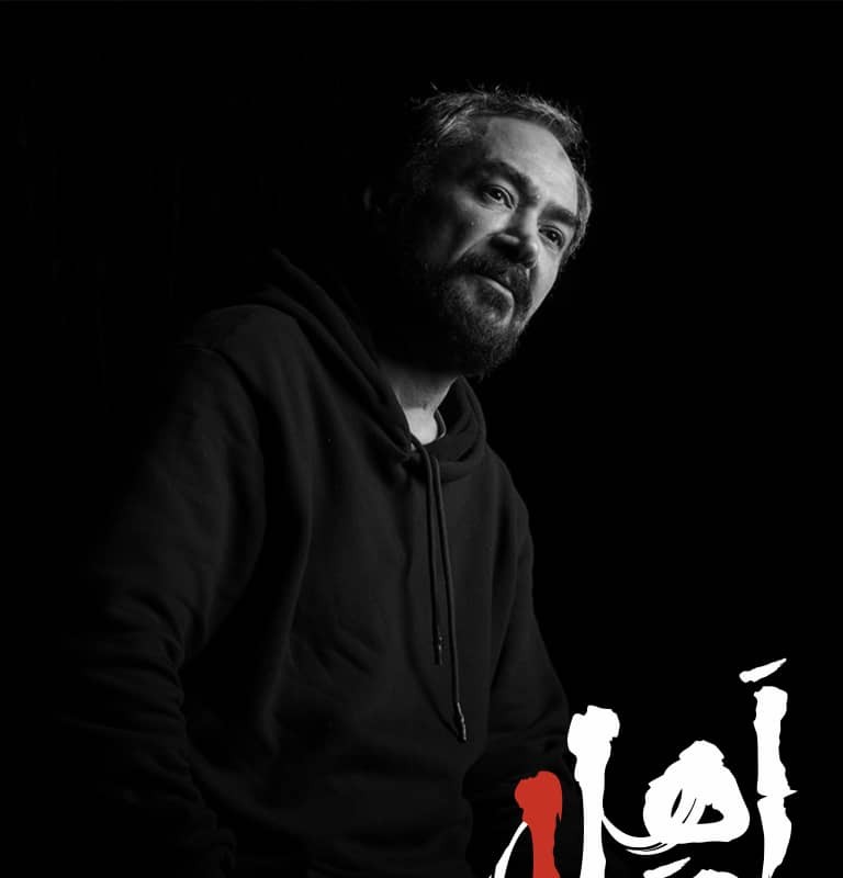 محمد حاتمی با نمایش اهل هوا به عمارت نوفل لوشاتو می رود‎‎  | عکس