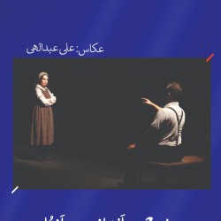 نمایش چشم اندازی از پل | عکس