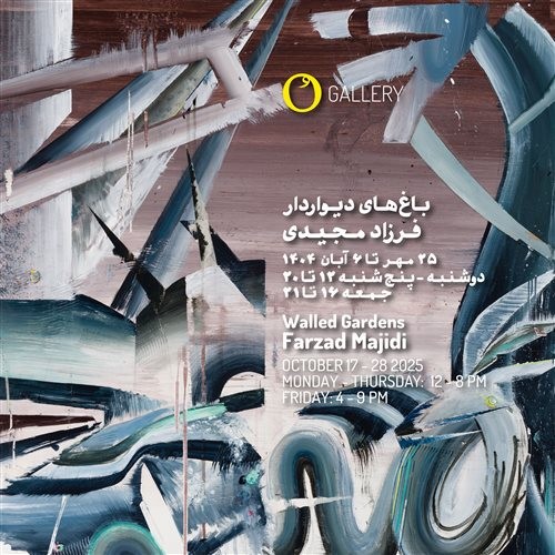 عکس نمایشگاه باغ‌های دیواردار
