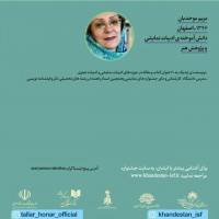 داوران سومین جشنواره‌ی نمایش‌نامه‌نویسی خندستان معرفی شدند | عکس