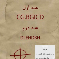 گردش زودیاک در رشت | عکس