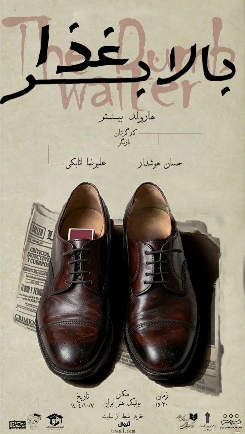 عکس نمایش بالابر غذا