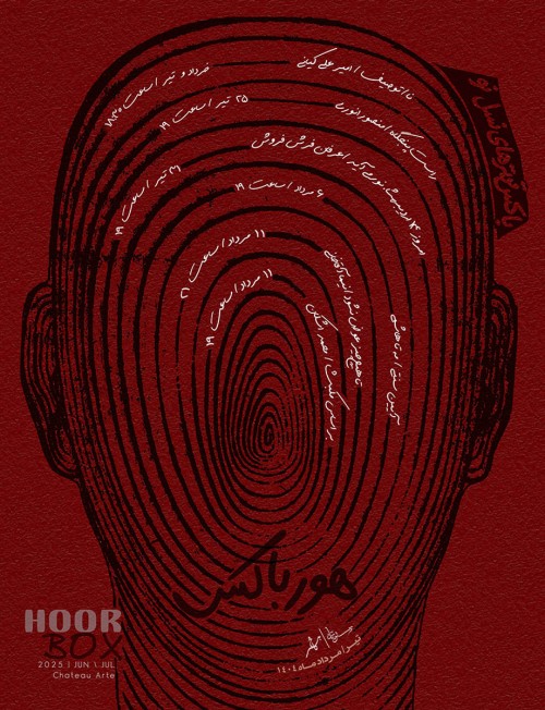 هورباکس لبخند سبز