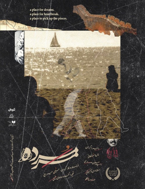 عکس نمایش مَردِ مُرده