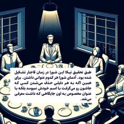 گردش راز کارت‌ها (قسمت اول) | یک
