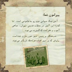 گردش تهران ۱۳۱۹ | عکس