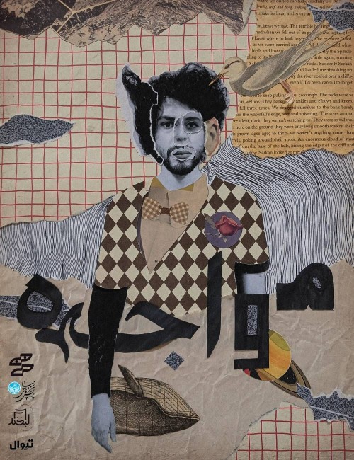 عکس نمایش مواجهه