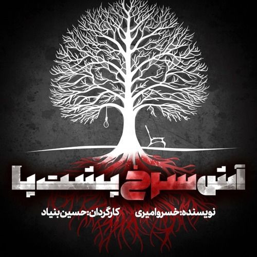 ویروس کرونا اجرای نمایش 