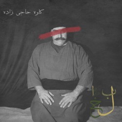 نمایش دیوان بلخ | عکس