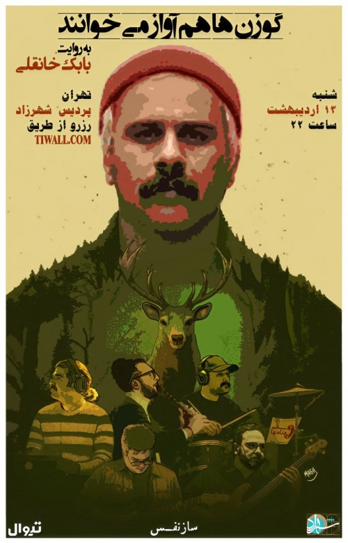 عکس کنسرت بابک خانقلی - گوزن‌ها هم آواز می‌خوانند