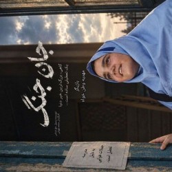 فیلم کوتاه جان جنگ | عکس