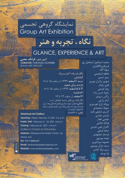 عکس نمایشگاه نگاه، تجربه و هنر