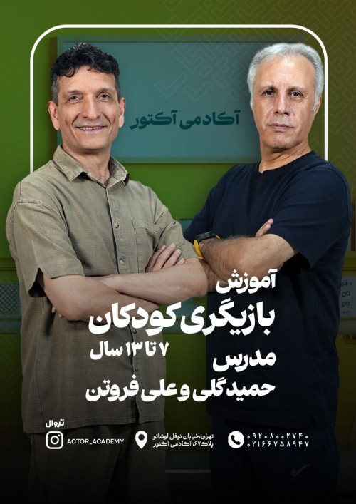 عکس دوره آموزشی بازیگری کودک و نوجوان