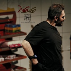 نمایش کهنه کار | عکس