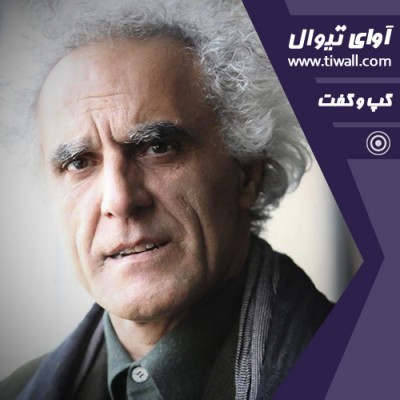 نمایش فروغ سارا‌پینا | گفتگوی تیوال با محسن حسینی | عکس