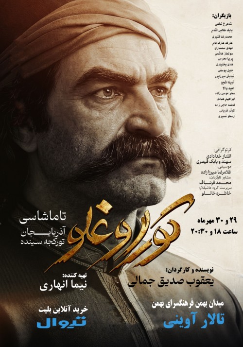 عکس نمایش کوراوغلو