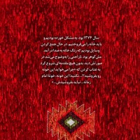 کتاب «بی‌بی سلطنت» منتشر شد | عکس