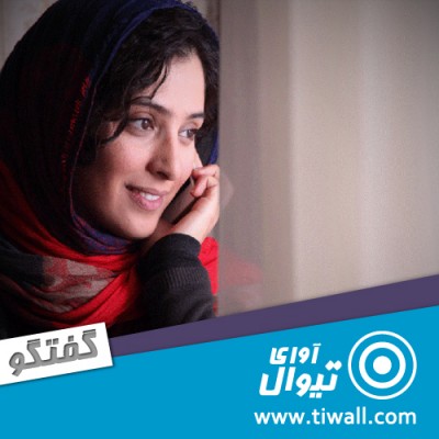 فیلم برف | گفتگوی تیوال با آناهیتا افشار | عکس