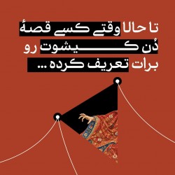 نمایش دن کیشوت به روایت خر سانچو پانزا | عکس