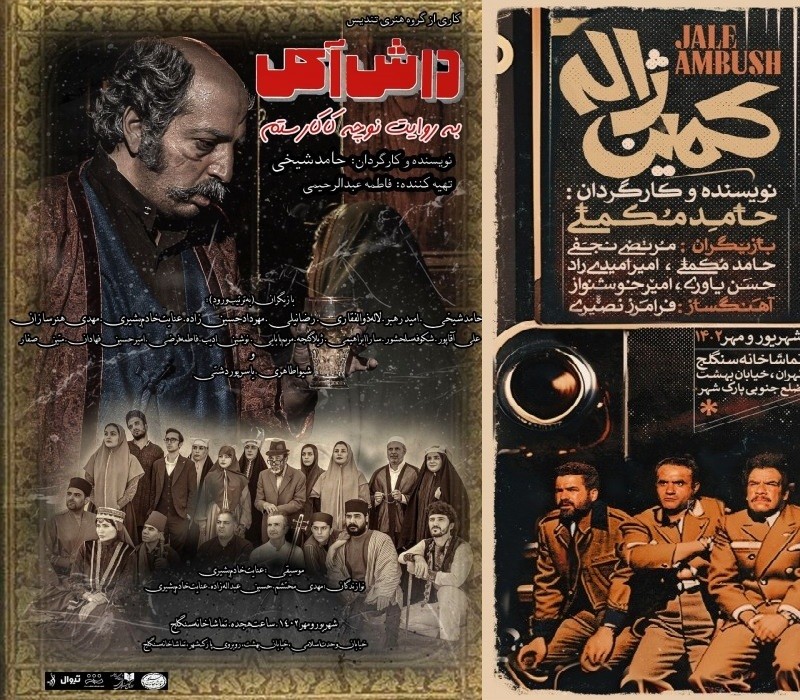 خداحافظی 