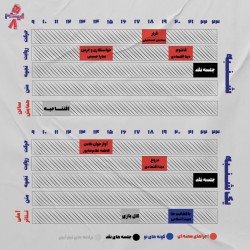 نمایش استاد شمشیربازی | دیوار | عکس