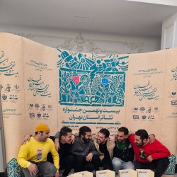 نمایش ریگ چاه | دور سوم | عکس