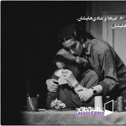 نمایش ماهی رها | عکس
