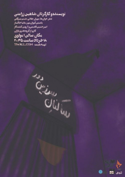 عکس نمایشنامه‌خوانی ساکنان سرزمین دور