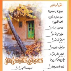عکس نسیم صفرنژاد