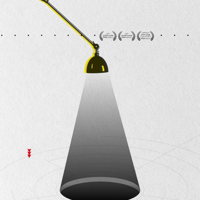 همزمان با نخستین روز اجرای عمومی نمایش «لوپ» از پوستر این نمایش با طراحی محسن عامل رونمایی شد. | عکس