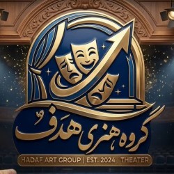عکس گروه هنری هدف