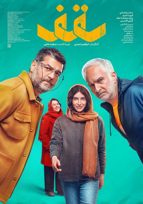 عکس فیلم سقف