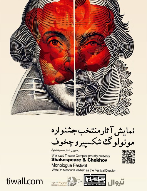 عکس نمایش مونولوگ‌های برگزیده جشنواره شکسپیر و چخوف