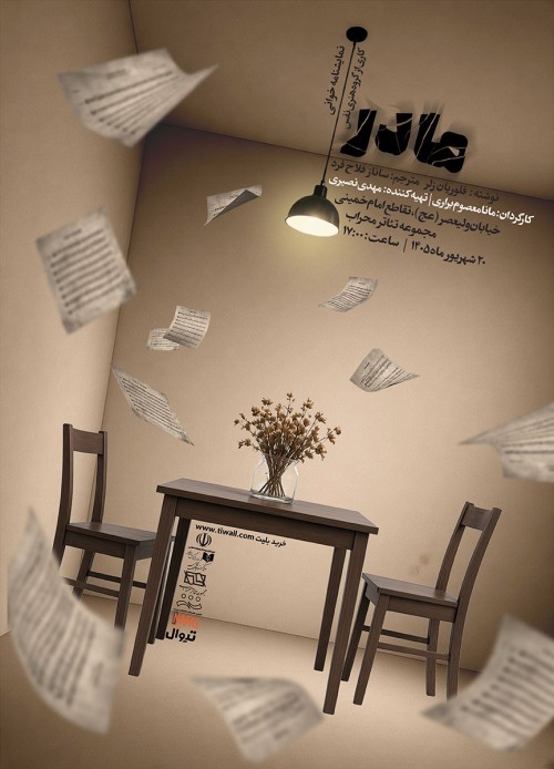 عکس نمایشنامه‌خوانی مادر