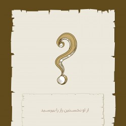 گردش راز آتش | عکس