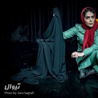 نمایش دلارام ناآرام | گزارش تصویری تیوال از نمایش دلارام ناآرام / عکاس: سارا ثقفی | عکس