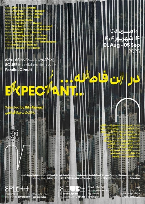 عکس نمایشگاه در این فاصله