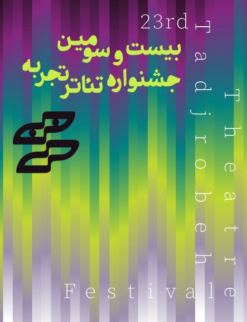 عکس نمایش مکث کوتاه / مکث بلند
