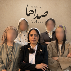 نمایشنامه‌خوانی صداها | عکس