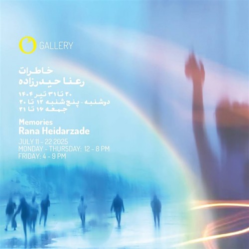 عکس نمایشگاه خاطرات غیر جمعی