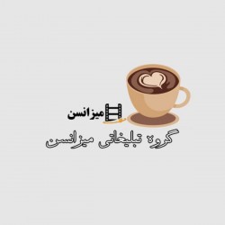 عکس گروه تبلیغات میزانسن